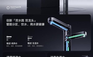 小米米家净水器Pro双出水1600G来袭，双水路双龙头设计仅售2399.2元！