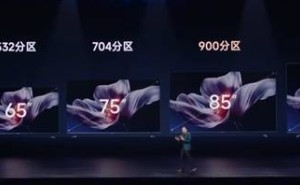 小米电视S Mini LED 2025系列新品发布：首款低反屏，全尺寸覆盖！