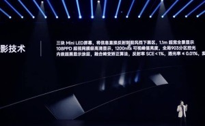 小米YU7亮相：环绕式“天际屏”打造1.1米超宽视觉盛宴！