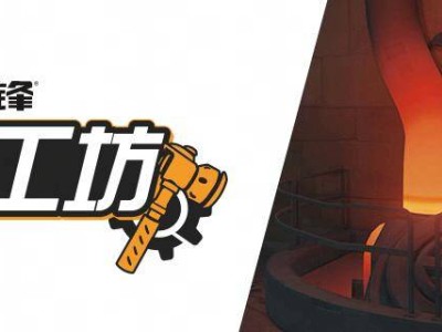 《守望先锋》地图工坊重启，玩家自创玩法新时代来临！