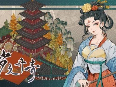 《岁久丹青》国风城建新体验：试玩版上线，众筹启航，打造你的唐宋桃源梦