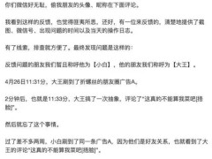 微信朋友圈广告“盗用”好友信息？员工回应：都是误会！