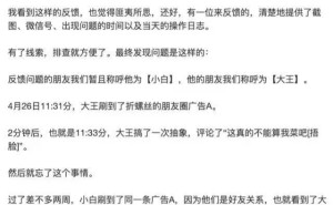 微信朋友圈广告“盗用”好友信息？员工回应：都是误会！
