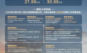 深蓝S09今晚上市，华为ADS 3.3加持，售价23.99万起探索智能出行新境界