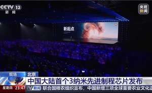 小米自研3nm芯片玄戒O1发布，雷军：造芯之路再难也要坚持到底！