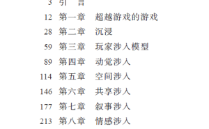 《宅兹游戏》：探索数字游戏叙事与沉浸的新视角