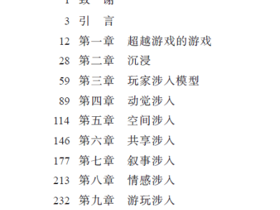 游戏叙事的魅力：从沉浸到归化，如何重构我们的游戏体验？