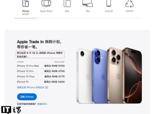 苹果以旧换新大优惠：iPhone 12及后续机型折抵金额提升，6月18日截止