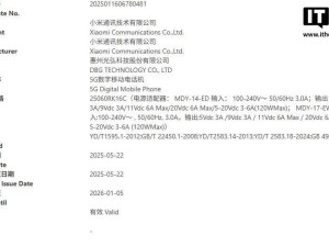 小米REDMI K80 Ultra获3C认证，搭载天玑9400+，标配120W快充