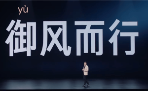 小米15周年发布会：雷军亲自揭晓小米YU7命名奥秘与炫酷新色