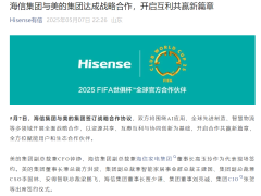 美的集团“老将”空降 海信空调能否实现行业逆袭“神话”