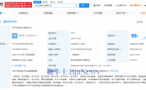 小米玄戒O1芯片视觉设计图著作权登记，自研芯片引关注