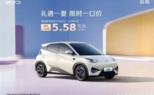 比亚迪海鸥智驾版限时特惠，5.58万开启高品质新能源出行！