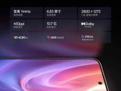 一加 Ace 5 至尊版配置曝光：6.83英寸大屏配144Hz高刷，性能如何？