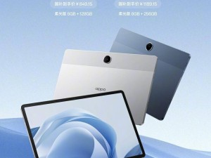 OPPO Pad SE 平板上市，护眼柔光屏+Helio G100，首发价仅849元起