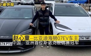 赵心童夺冠又添新身份，比亚迪冠军形象大使荣耀加冕！