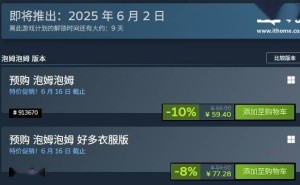 《泡姆泡姆》冒险游戏预购开启！6月2日正式上线，标准版售价66元