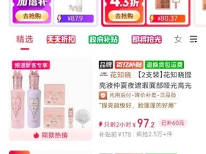 拼多多618：JK制服风潮来袭，超值优惠打造青春时尚新体验！