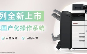 震旦9S系列打印机新品登场：中大企业文印效率新飞跃！
