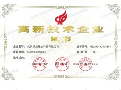 星纪魅族喜提“高企”认证，科研实力再获权威认可！