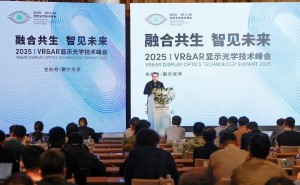 歌尔光学引领未来：2025年VR&AR显示光学技术峰会盛况空前