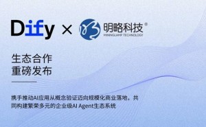 明略科技与Dify携手，开启企业级AI Agent生态新篇章