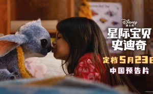 《星际宝贝史迪奇》真人版来袭，莉萝与史迪奇的友情再续新篇章！