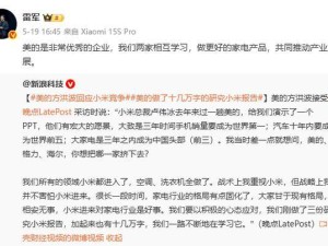 小米家电攻势猛烈，美的格力海尔谁能稳住前三宝座？