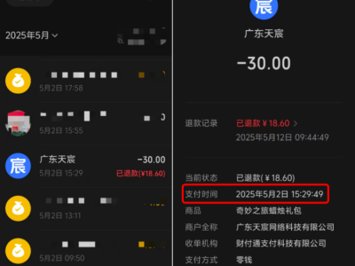 10岁女孩手游消费近8000元，游戏公司退款波折后终退6200余元