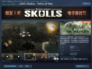 Steam平台《战锤40K：格雷迪厄斯》限免，遗迹之战等你来领！