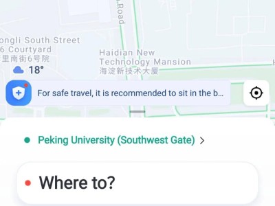 高德地图英文版新增打车功能，国际友人出行更便捷！