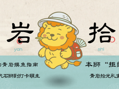《青岩拾光礼盒》88元解锁古镇新玩法，集章赢纪念章，文化体验等你来！