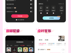 快影限免大放送，智能剪辑助力创作者高效提升视频质量