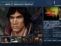 《鬼武者2高清复刻版》Steam国区上线，售价148元好评如潮！