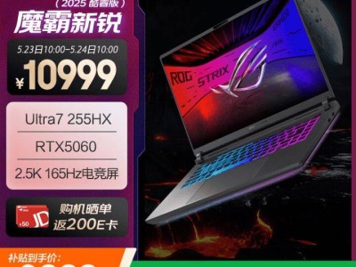 ROG魔霸新锐2025燃爆上市：锐龙酷睿双版本，性能怪兽来袭！