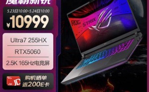 ROG魔霸新锐2025燃爆上市：锐龙酷睿双版本，性能怪兽来袭！
