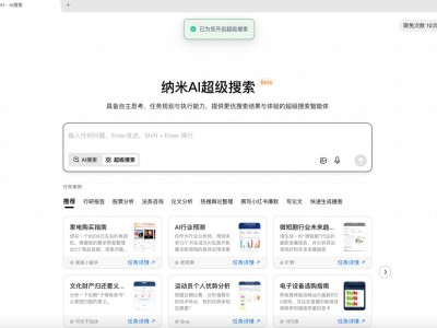 今年618购物体验看来要靠这个AI超级搜索了