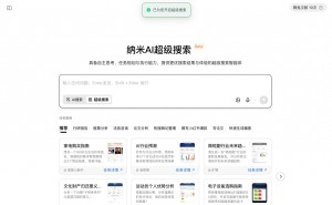 今年618购物体验看来要靠这个AI超级搜索了