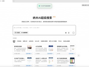 今年618购物体验看来要靠这个AI超级搜索了