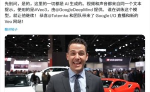 AI打造“车展”视频走红网络，观众对话场景竟全是假的？