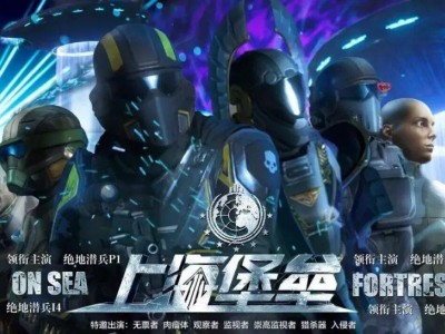 《绝地潜兵2》新版本：国内玩家在游戏中守护“仰齐浜”，上演现实版“上海堡垒”？