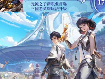 S40赛季大揭秘：元流之子新职业登场，终极觉醒玩法等你来战！
