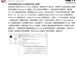 苹果M3 Ultra芯片曾有望登陆MacBook Pro？最终却未现身