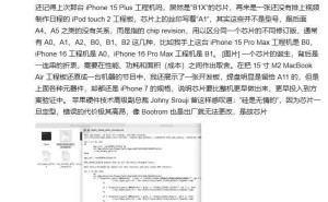 苹果M3 Ultra芯片曾有望登陆MacBook Pro？最终却未现身