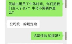 UU跑腿高管午休变跑腿员？公司回应：为体验高峰接单情况