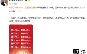 比亚迪王朝网智驾版大促，限时直降，最低6.38万元起售！