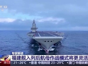 福建舰弹射型航母海试加速，未来战力究竟如何？