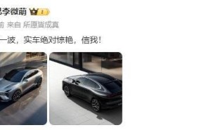 智己LS6增程版SUV官图曝光，前脸焕新，已完成工信部新车申报