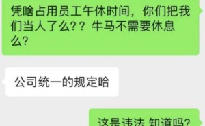 UU跑腿高管午休跑腿接单，创始人：为让他们体验基层艰辛
