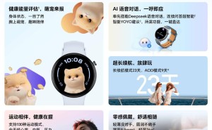 荣耀手表Fit全球首发在即，DeepSeek语音对话功能成亮点